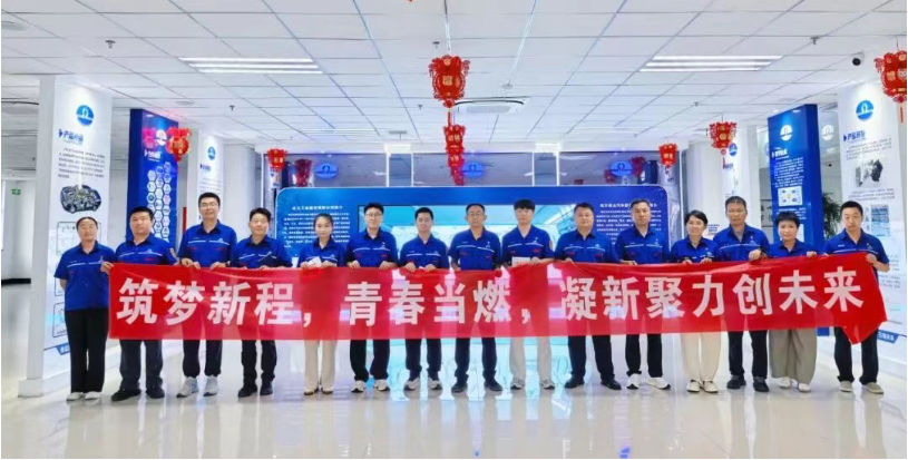 筑梦新程 青春当燃 凝心聚力创未来
