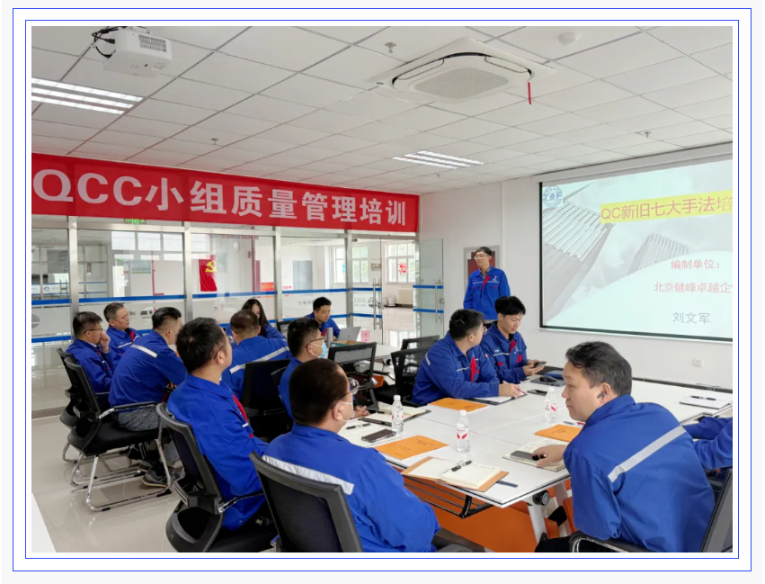 QCC质量管理培训收官，夯实公司质量基石